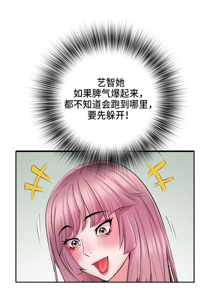 第32章：原先计划