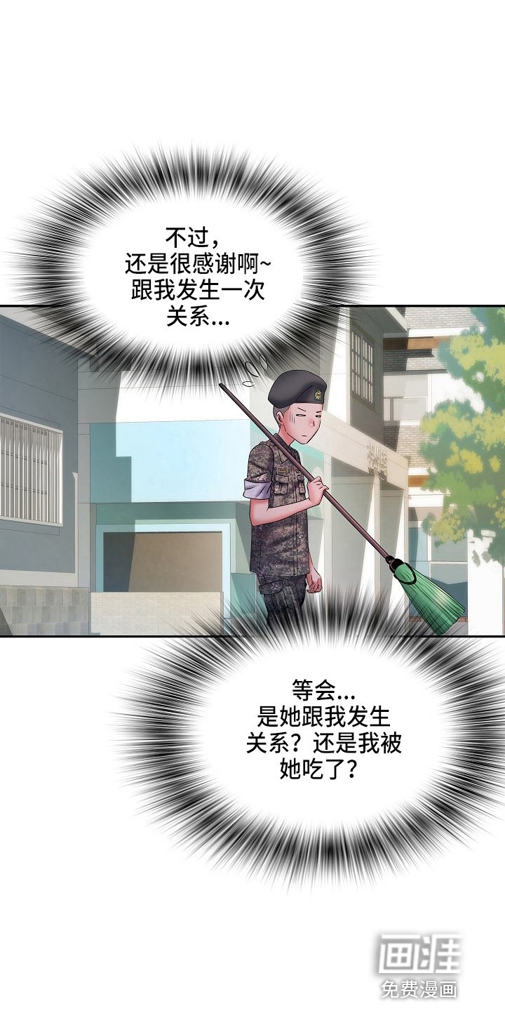 第32章：原先计划