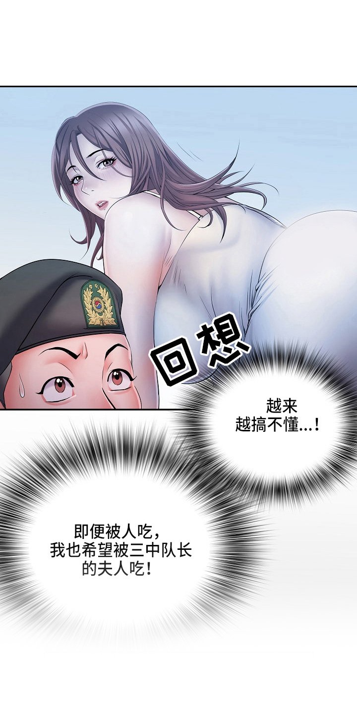 第32章：原先计划