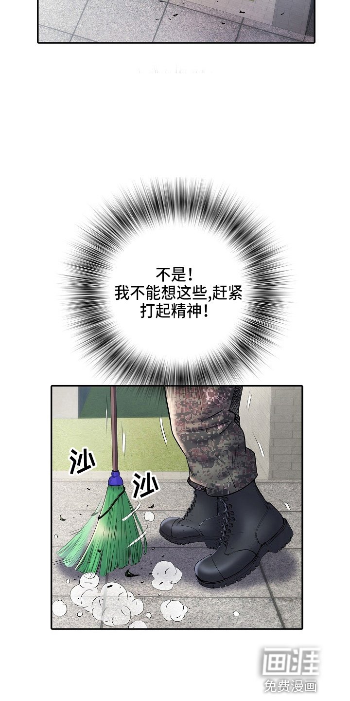 第32章：原先计划