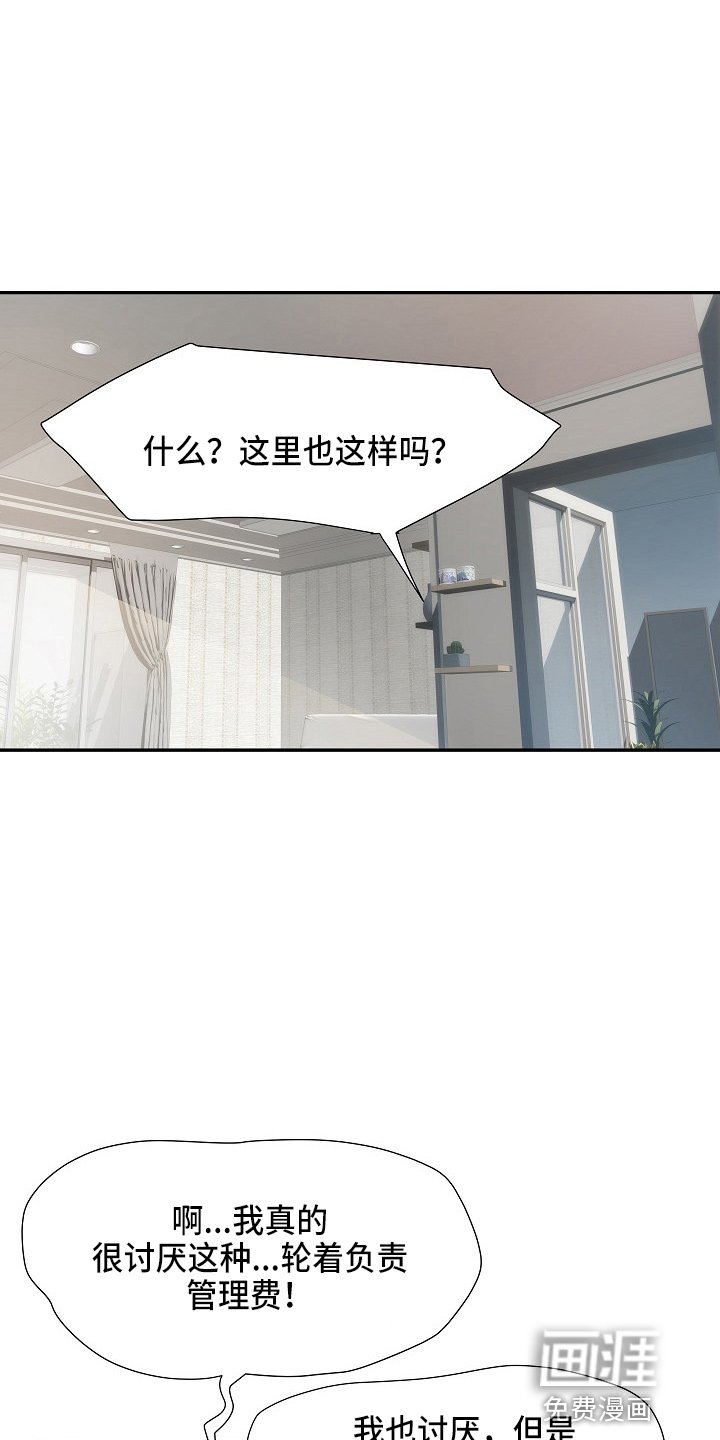 第33章：怀疑我