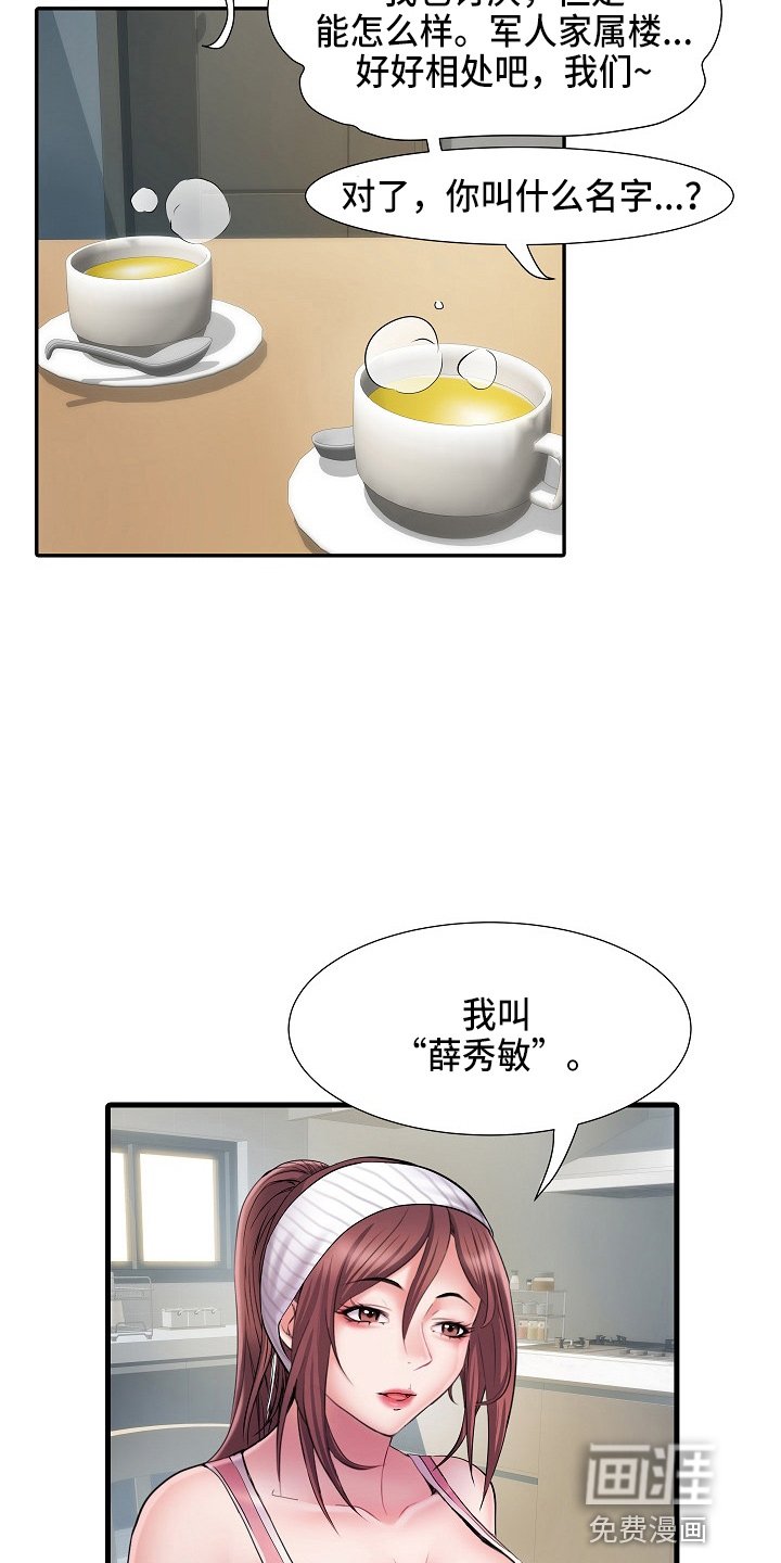 第33章：怀疑我