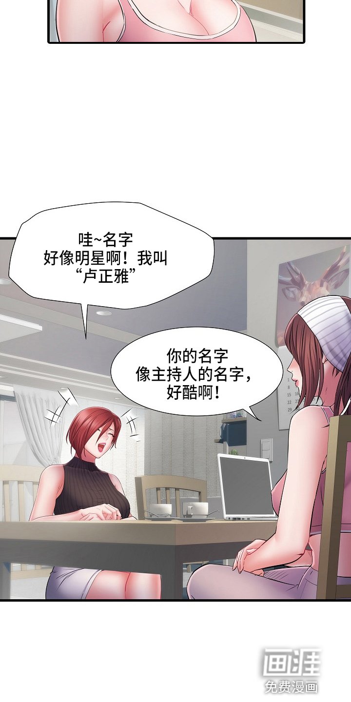 第33章：怀疑我