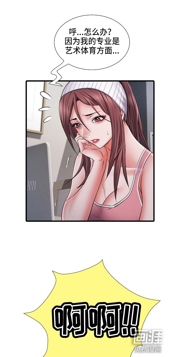 第33章：怀疑我