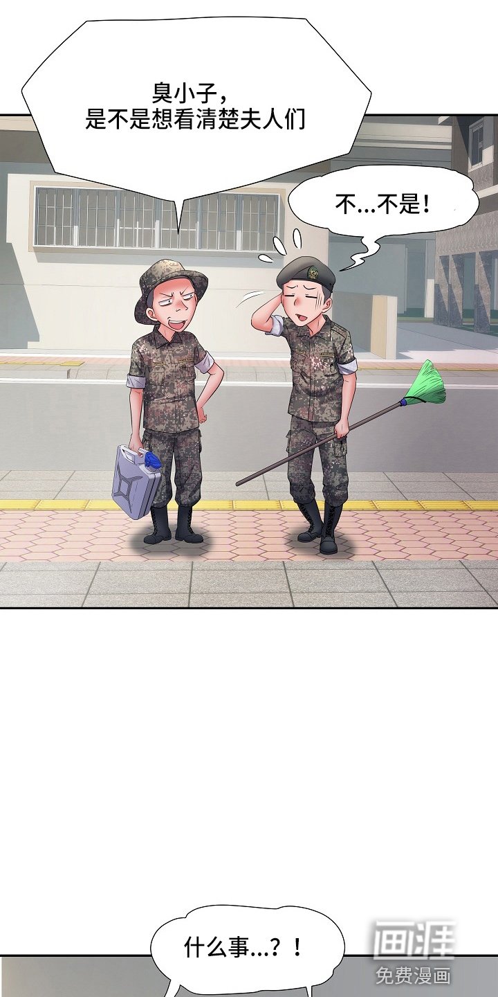 第33章：怀疑我