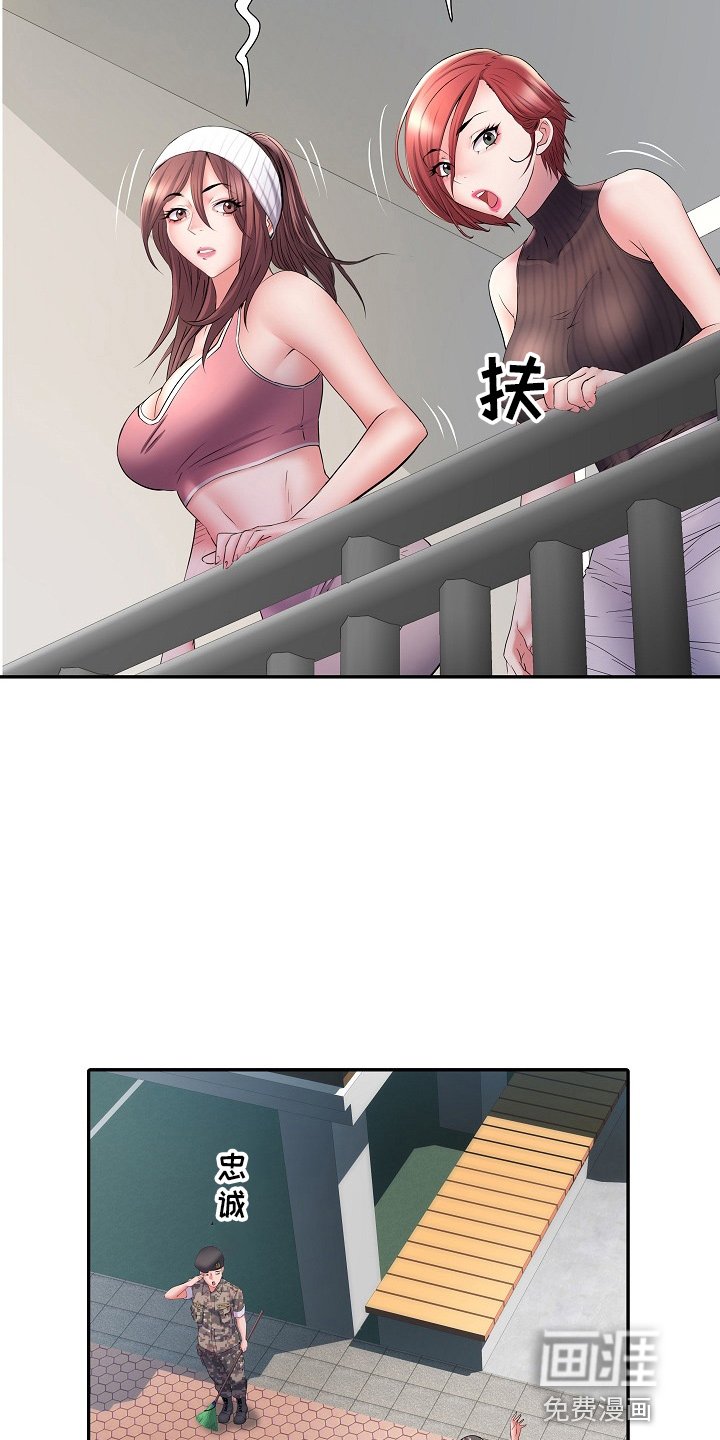 第33章：怀疑我