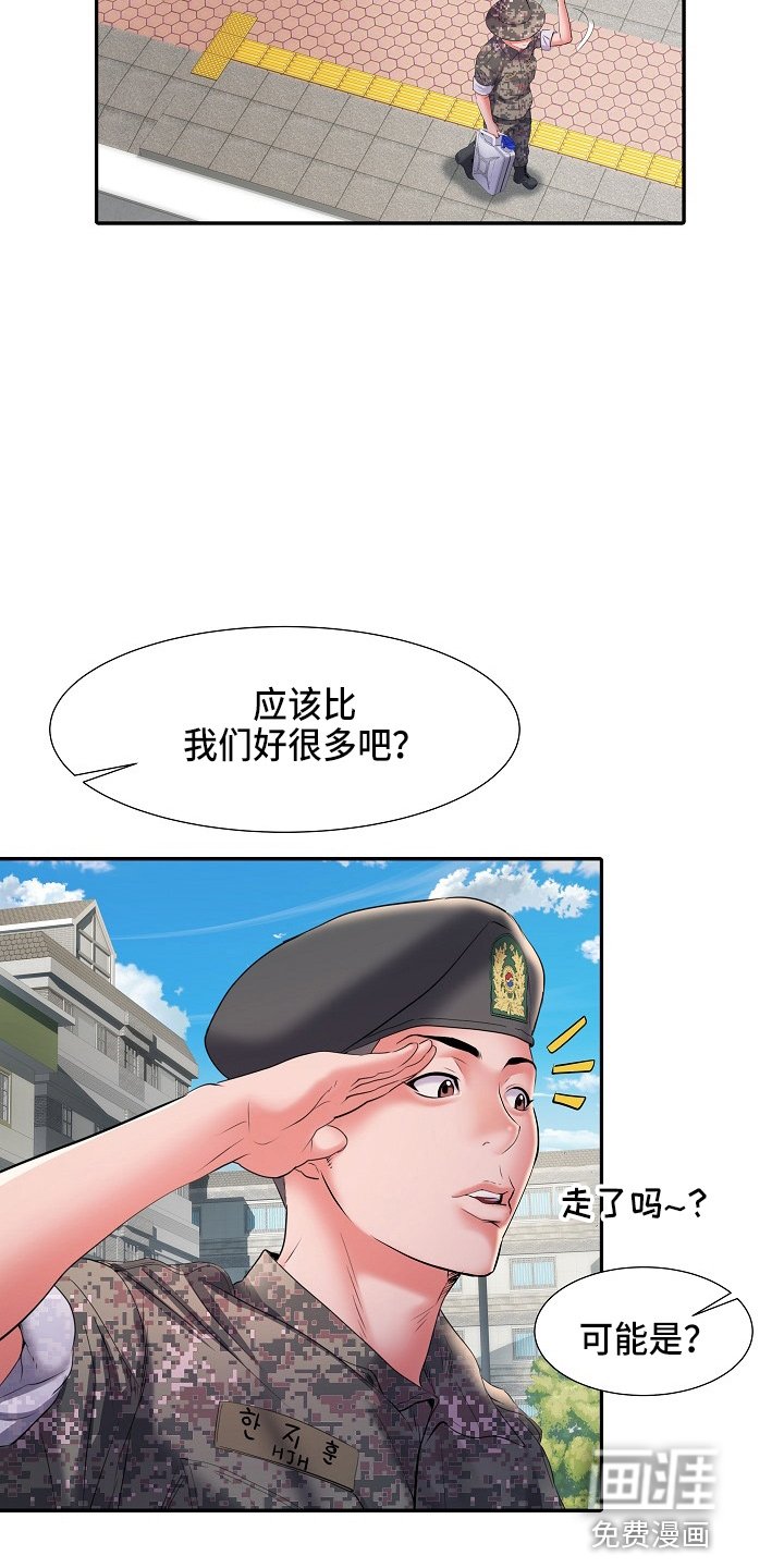 第33章：怀疑我