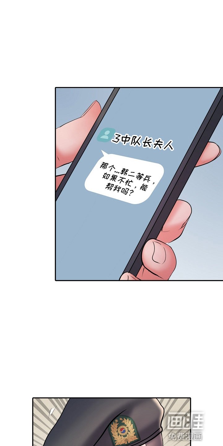 第33章：怀疑我