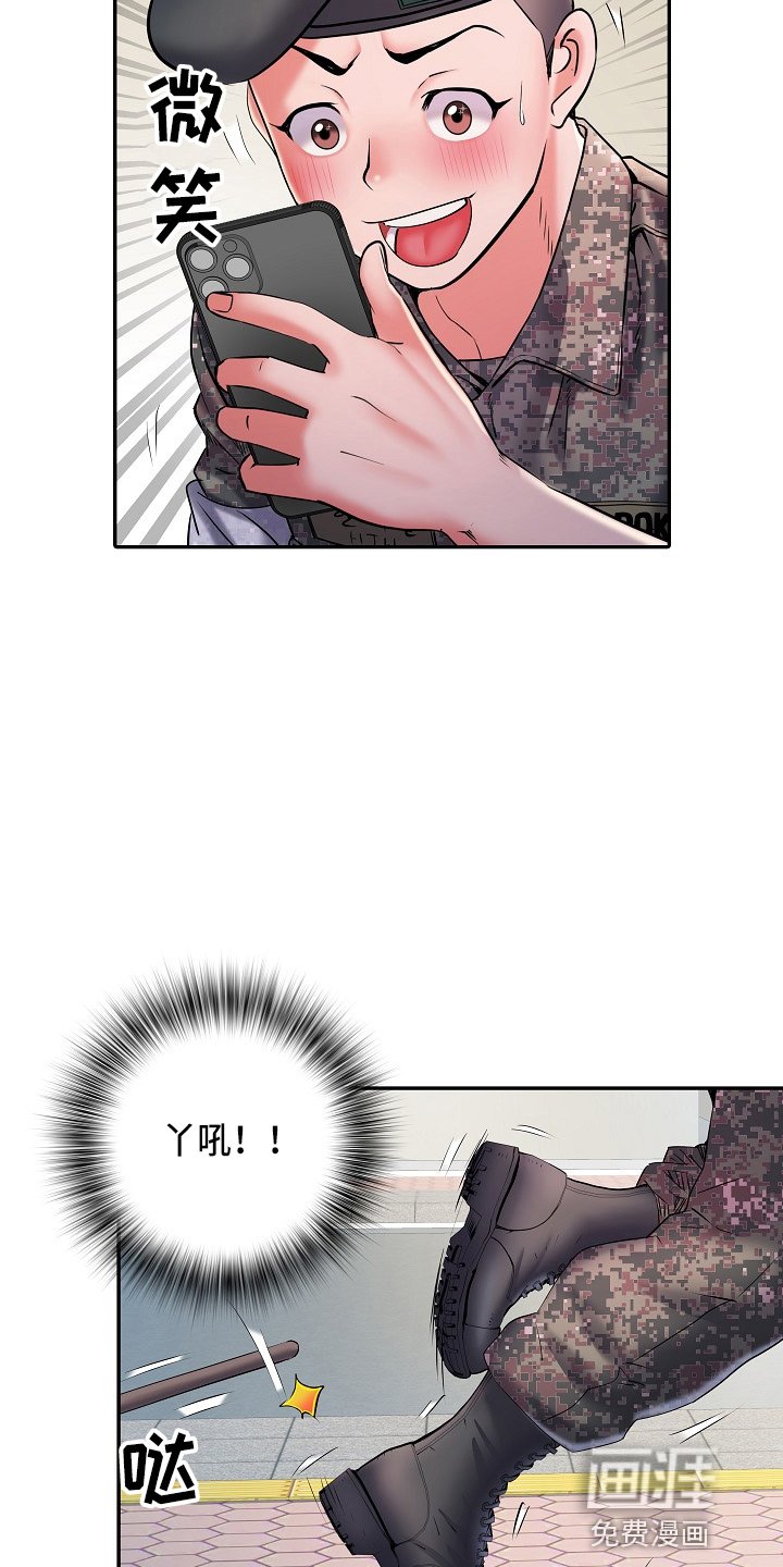 第33章：怀疑我