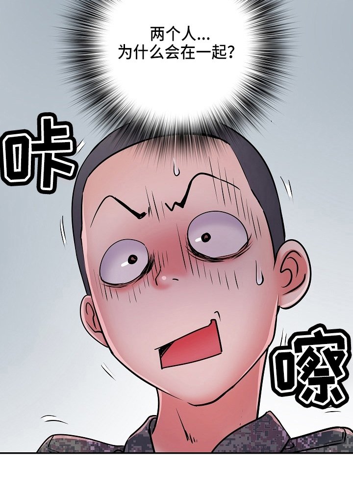 第33章：怀疑我