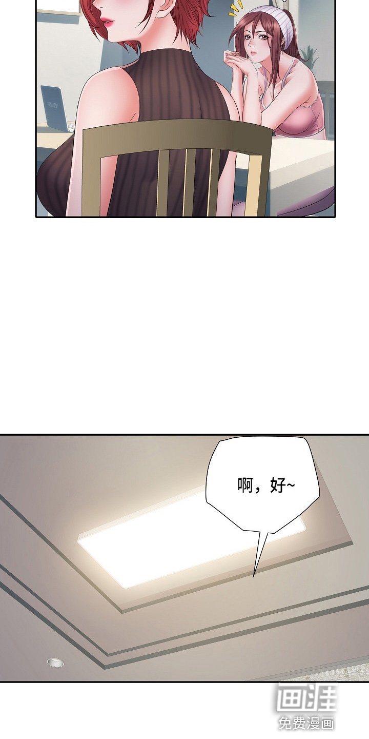 第34章：帮忙
