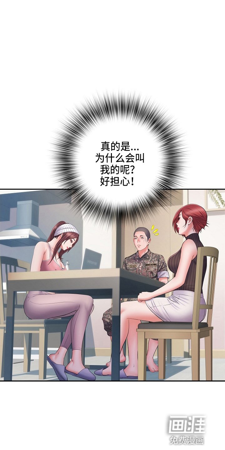 第34章：帮忙