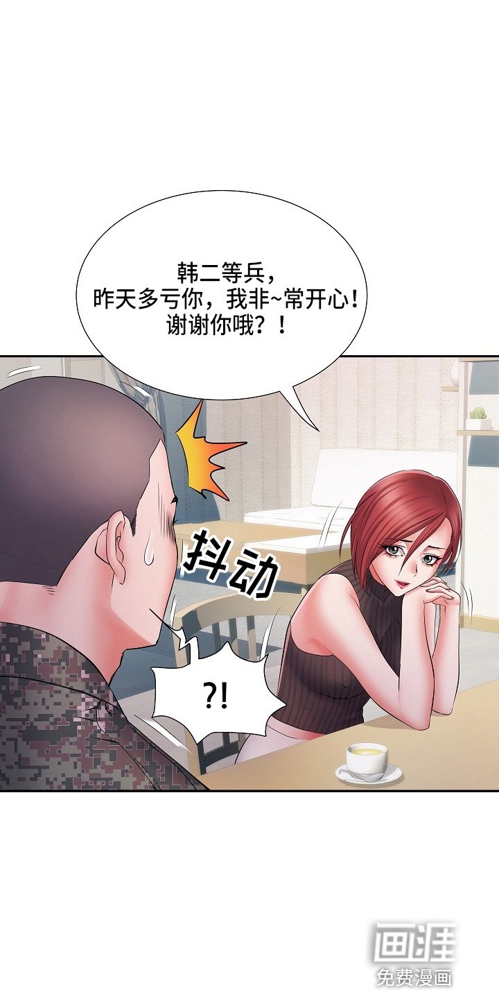 第34章：帮忙
