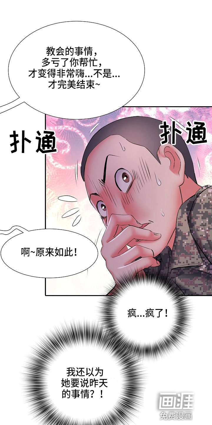 第34章：帮忙