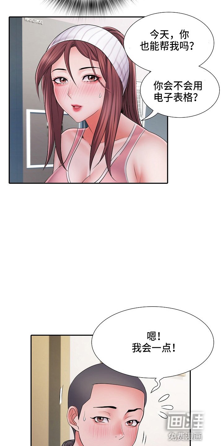 第34章：帮忙