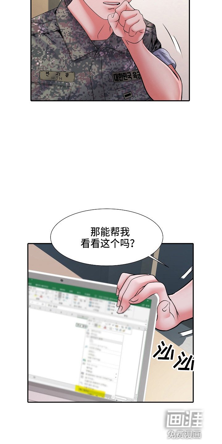 第34章：帮忙