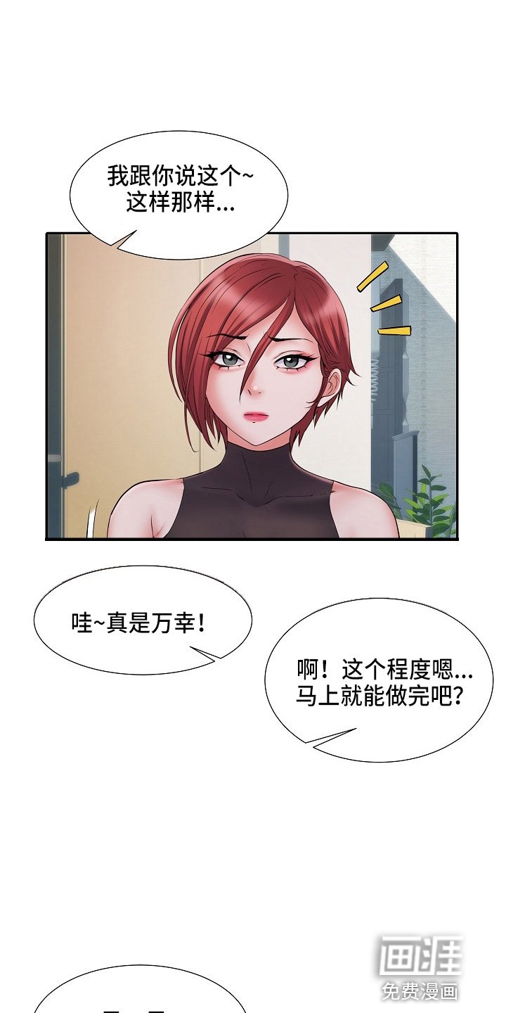 第34章：帮忙