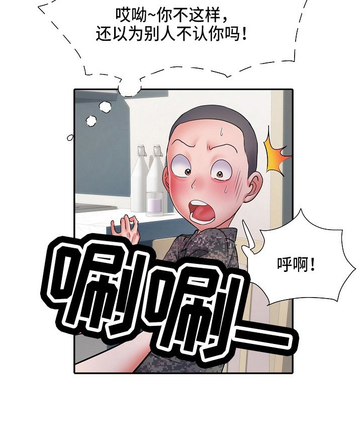 第34章：帮忙