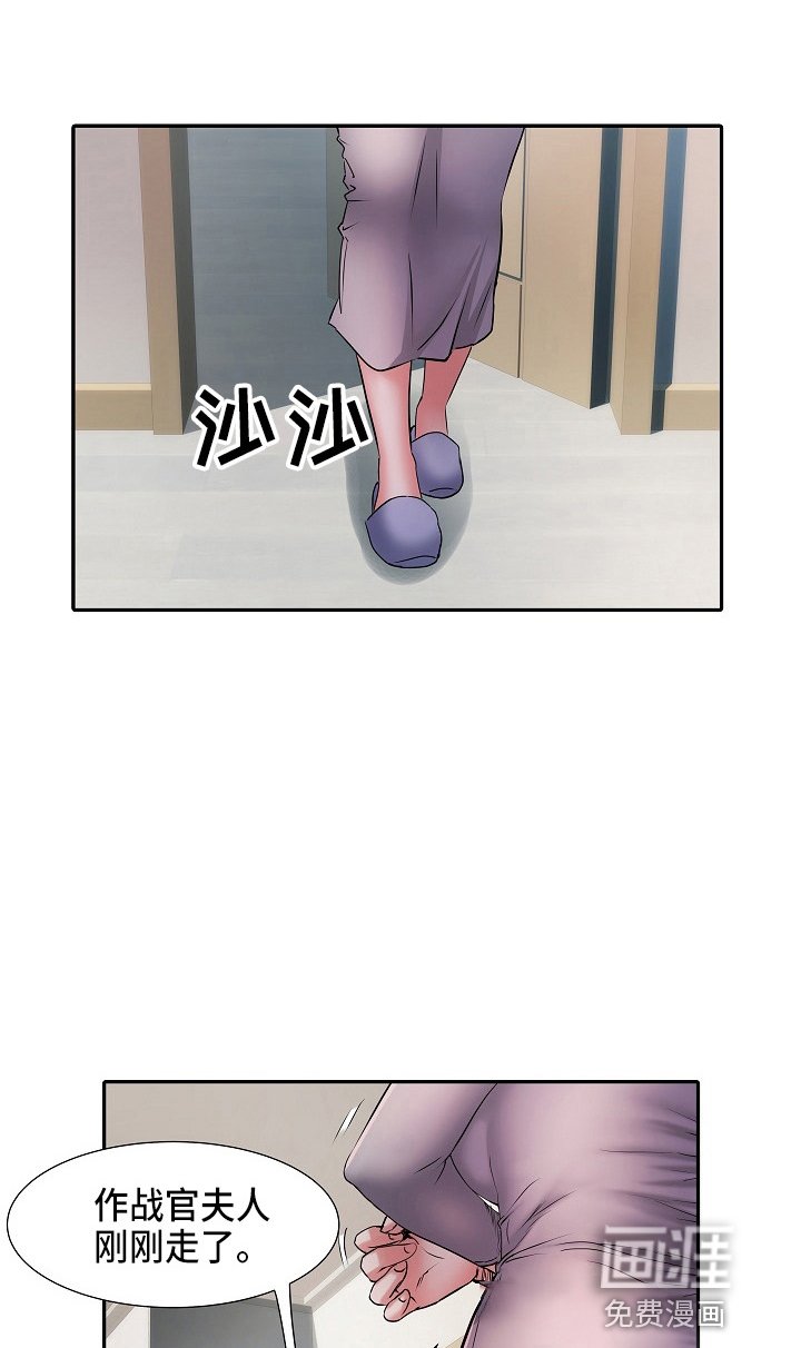 第35章：被排挤