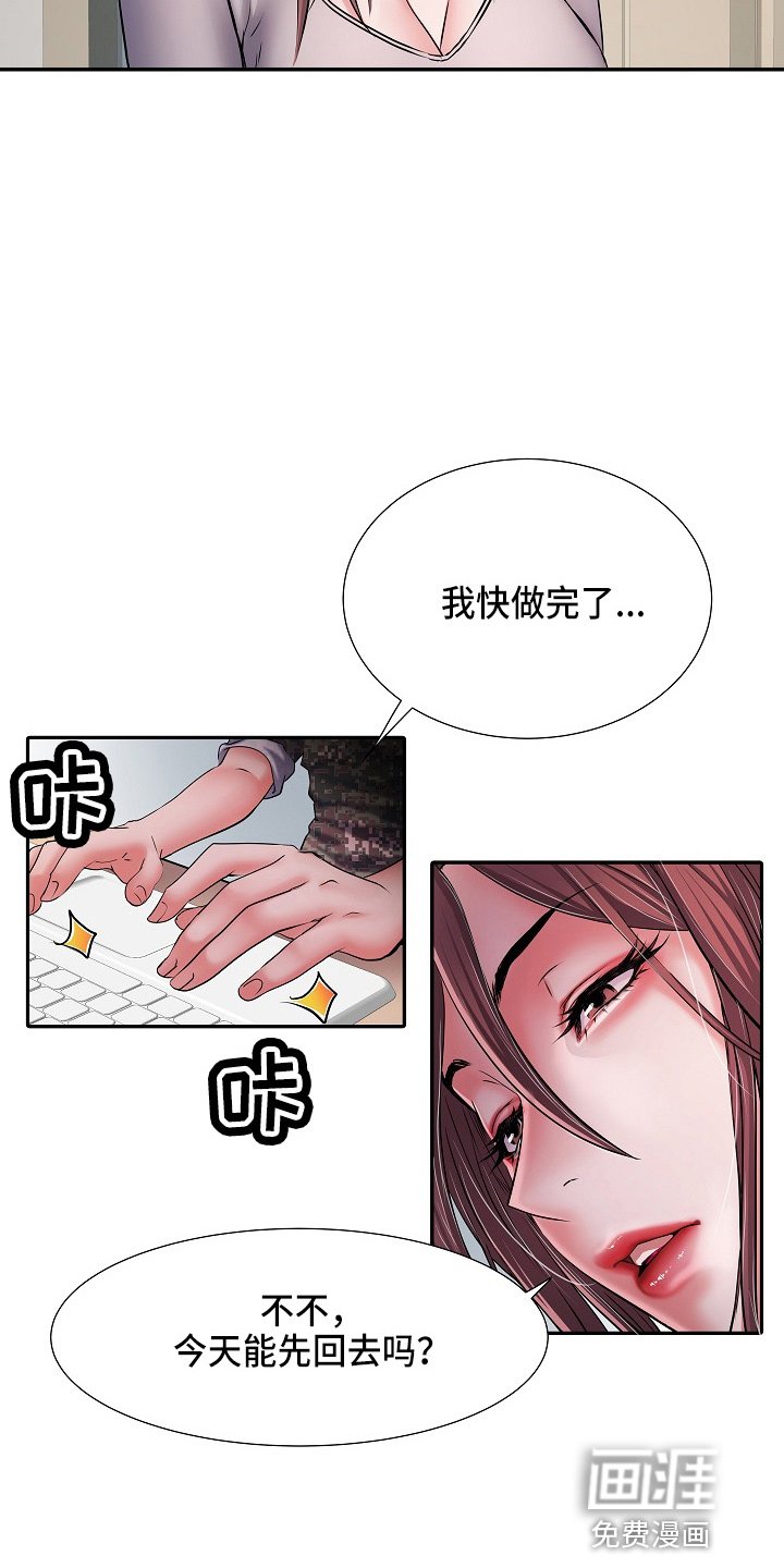 第35章：被排挤