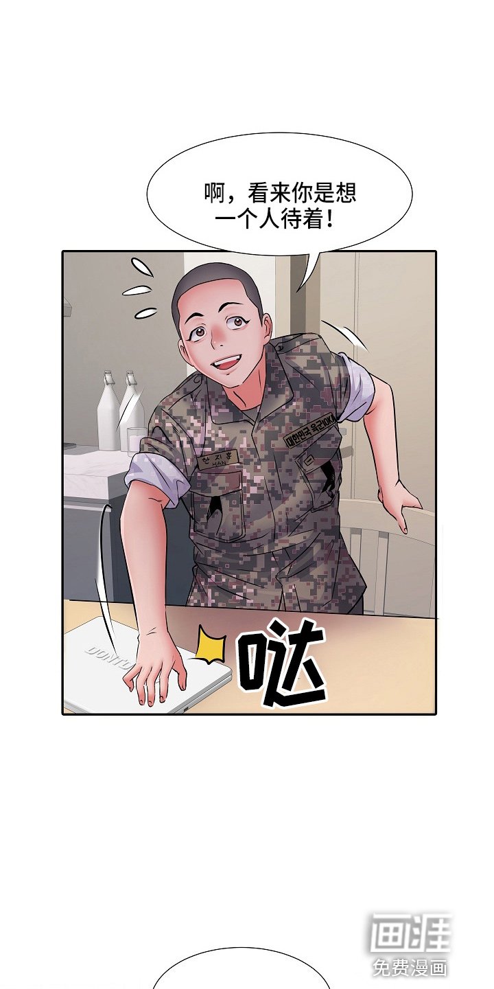 第35章：被排挤