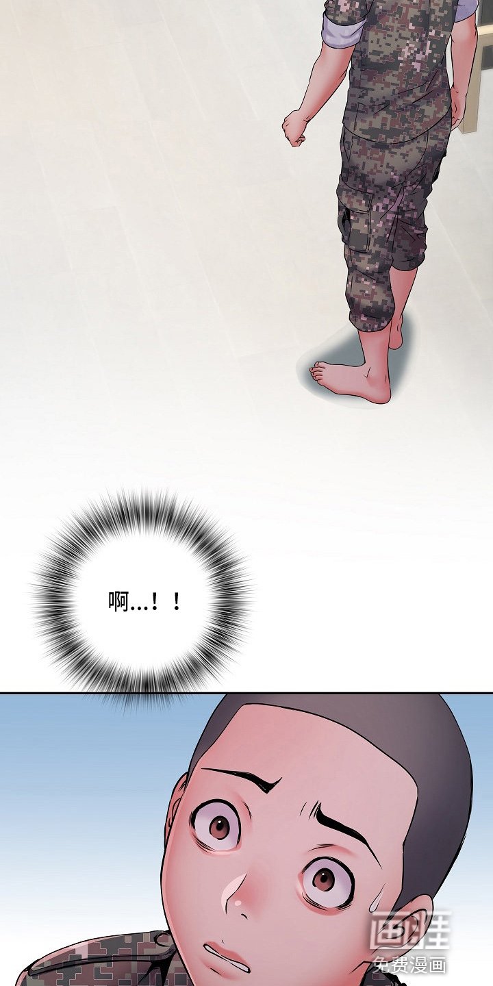 第35章：被排挤