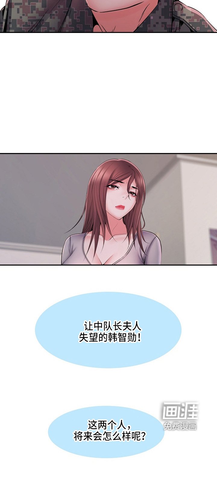 第35章：被排挤