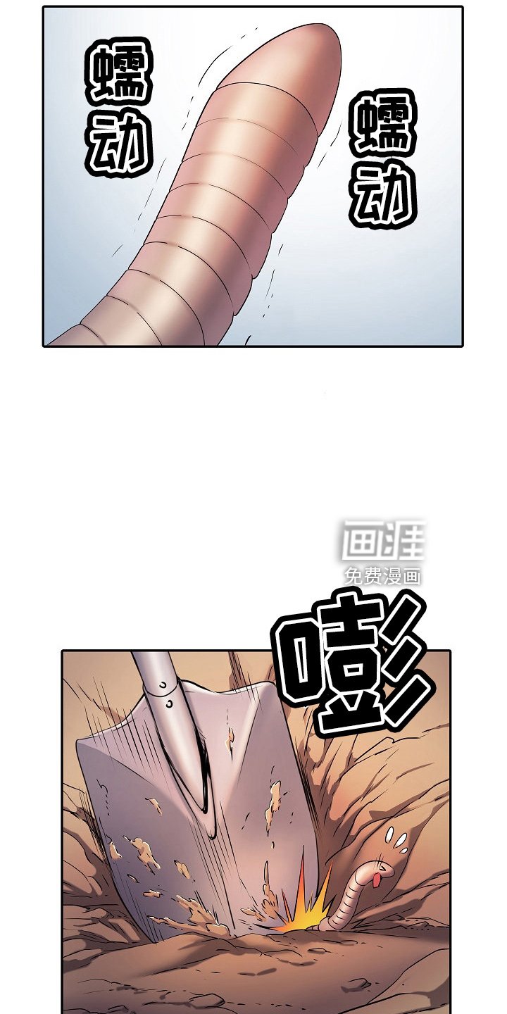 第35章：被排挤