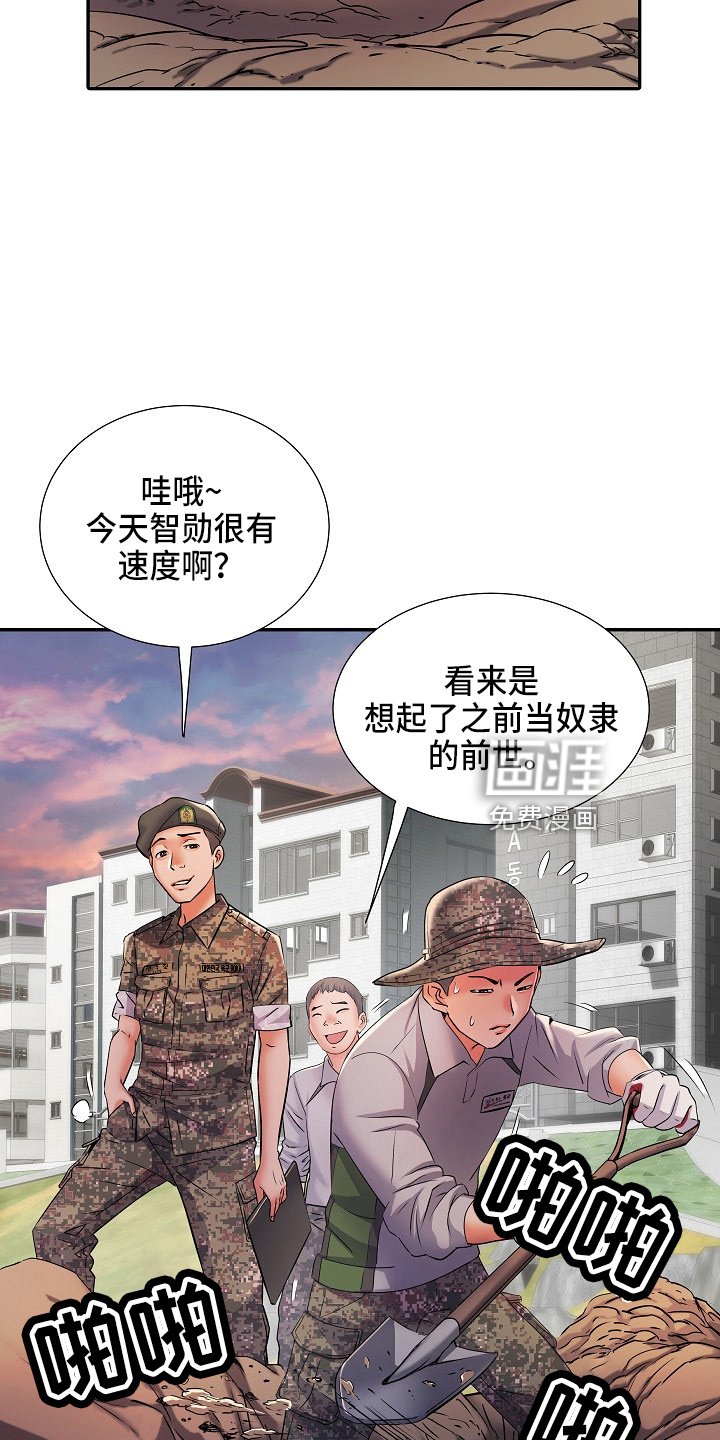 第35章：被排挤