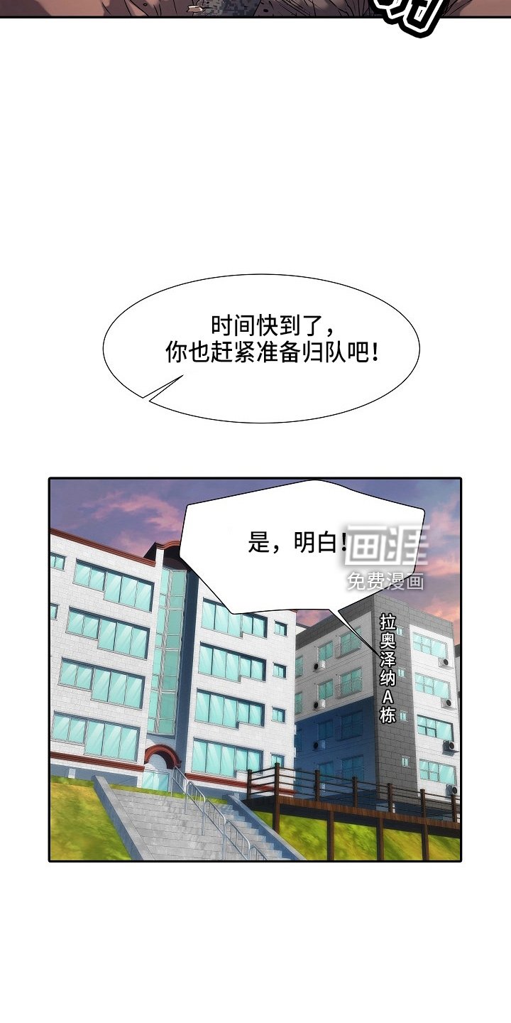 第35章：被排挤