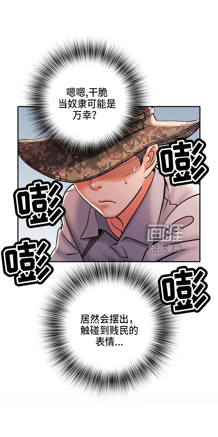 第35章：被排挤