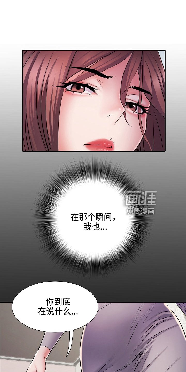 第35章：被排挤