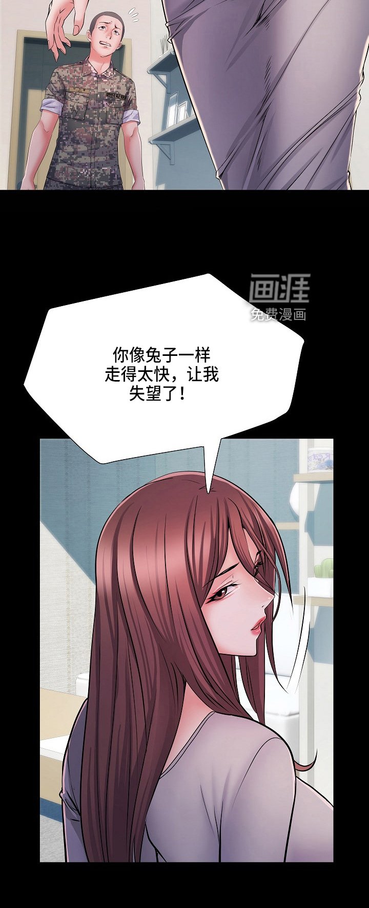 第35章：被排挤