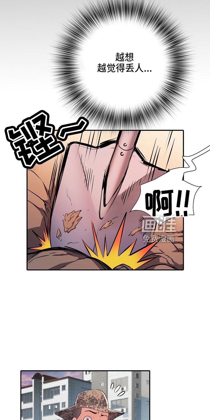 第36章：失望