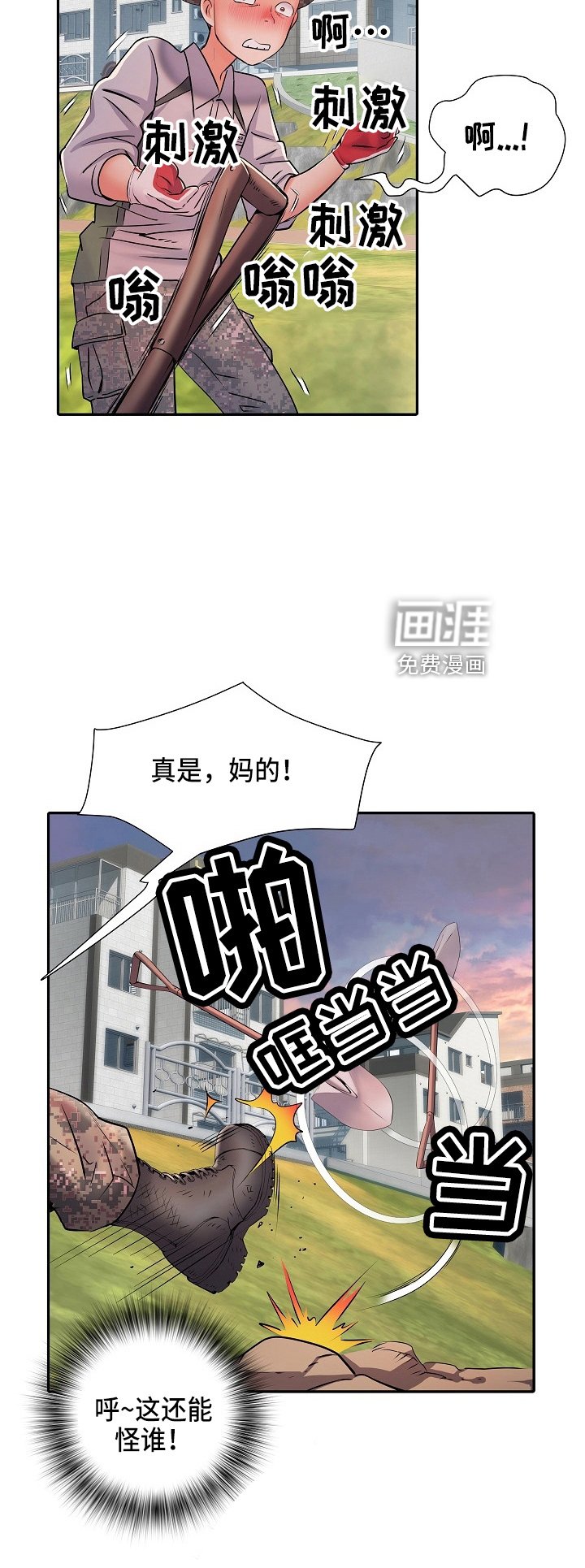 第36章：失望