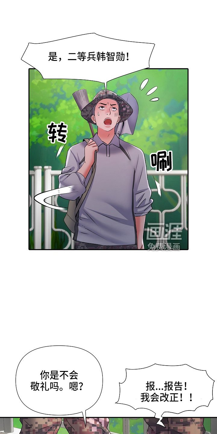 第36章：失望