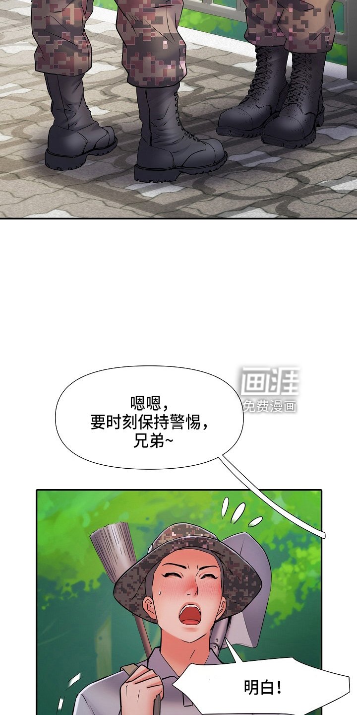 第36章：失望
