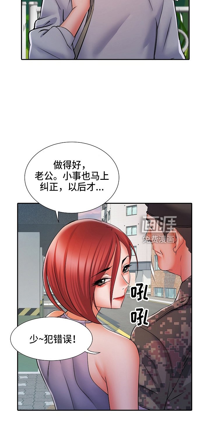 第36章：失望