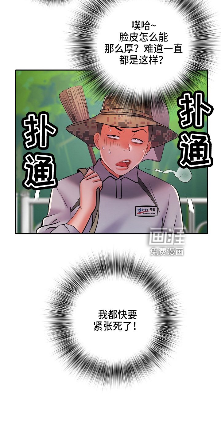 第36章：失望