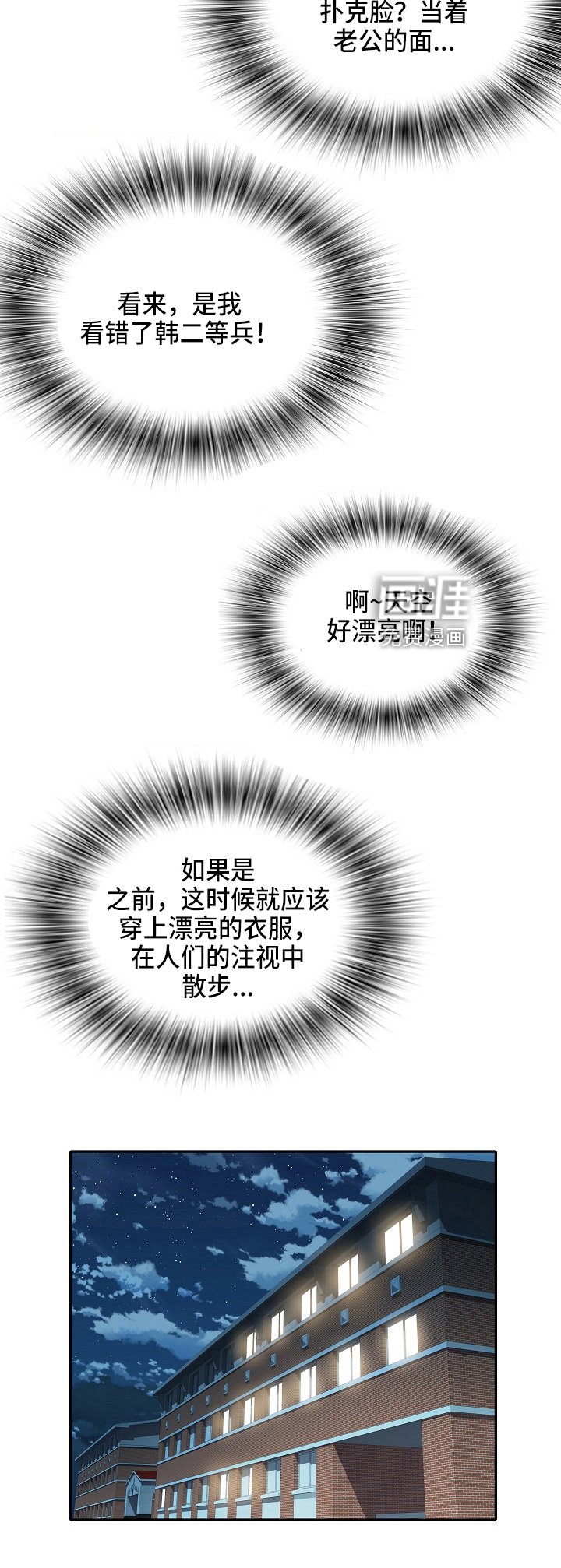 第36章：失望