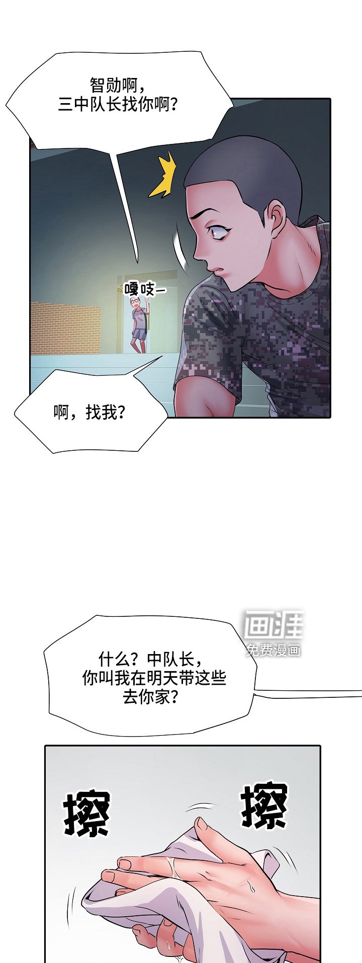 第37章：不敢去？