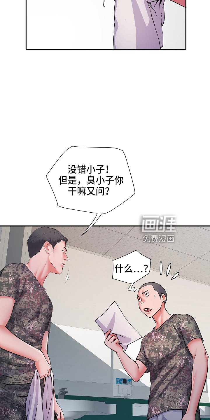 第37章：不敢去？