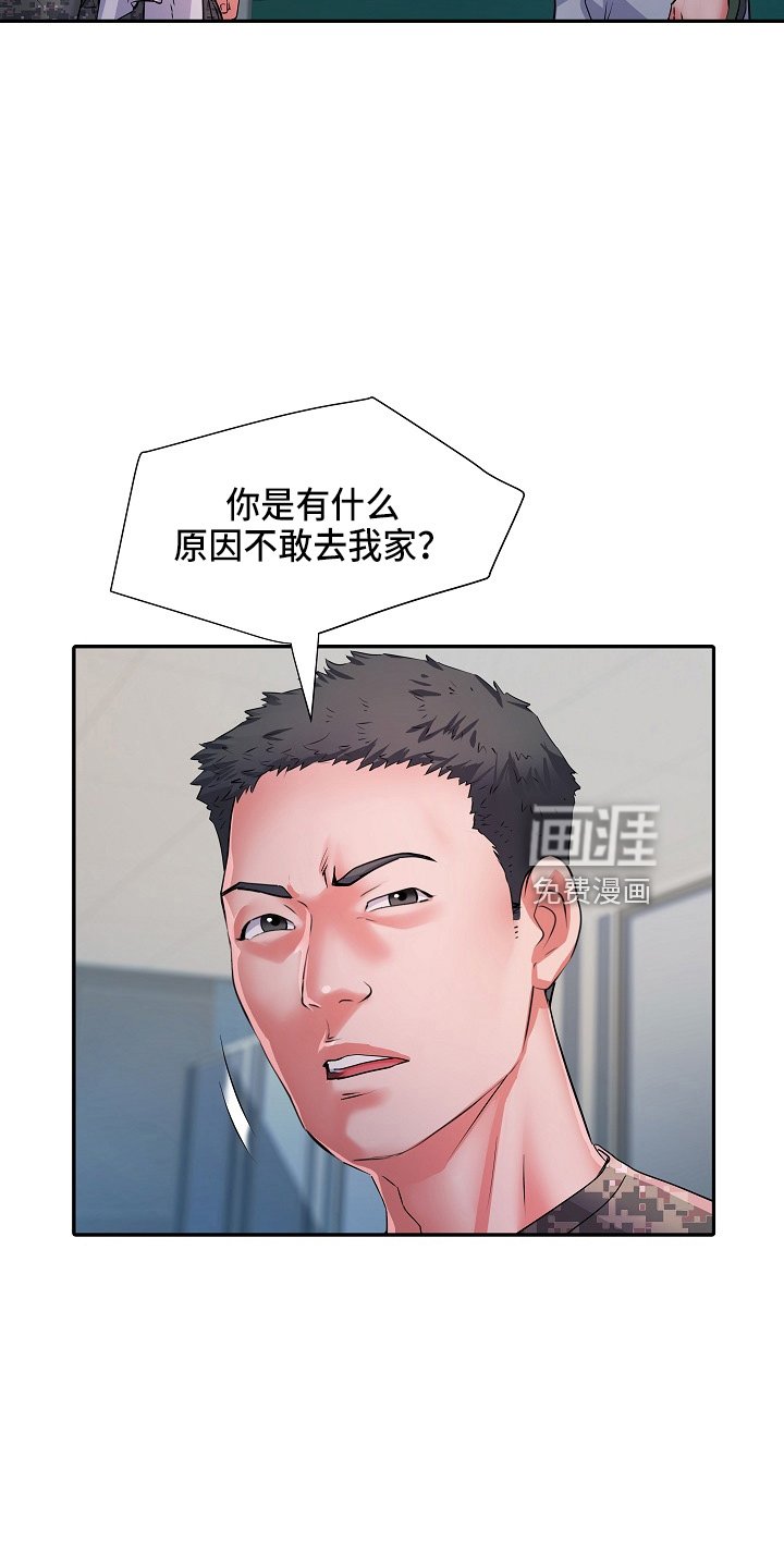 第37章：不敢去？