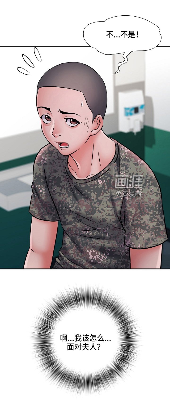 第37章：不敢去？