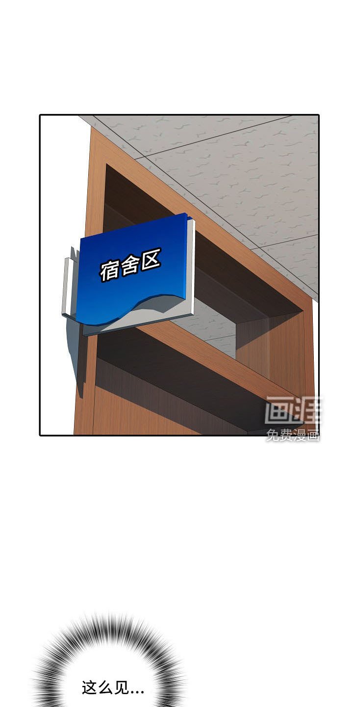 第37章：不敢去？