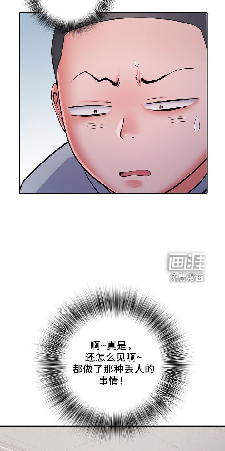 第37章：不敢去？