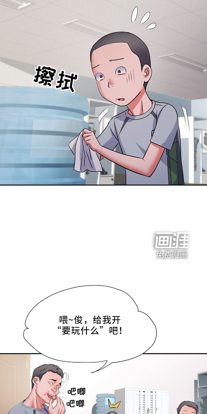 第37章：不敢去？