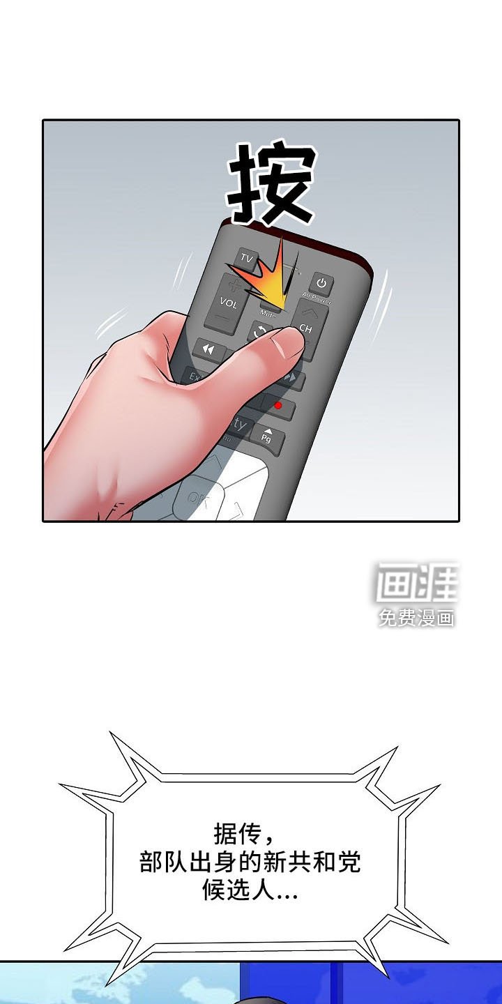 第37章：不敢去？