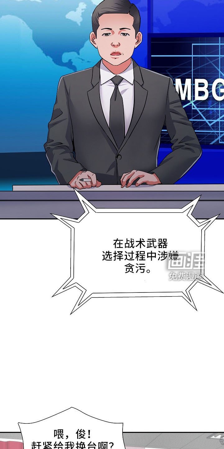 第37章：不敢去？