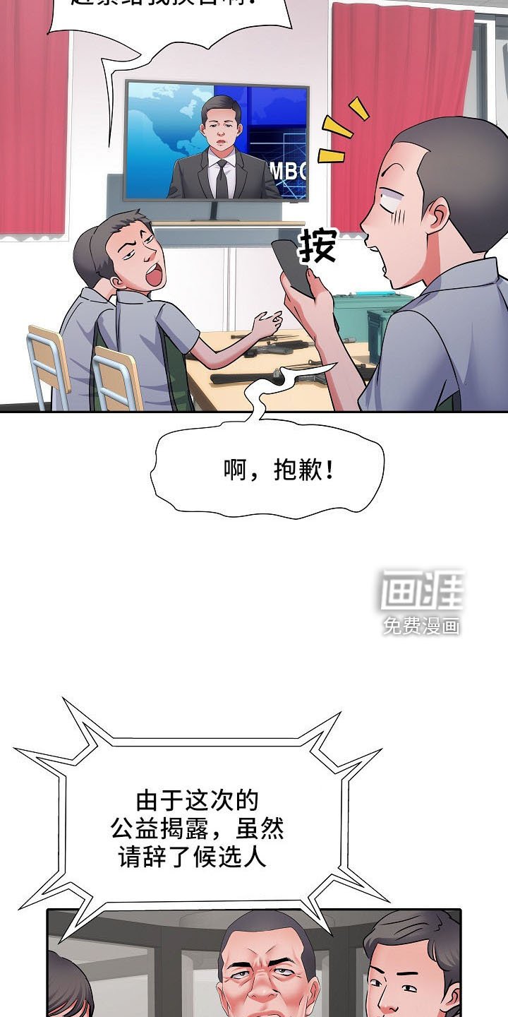 第37章：不敢去？